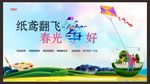 风筝diy
