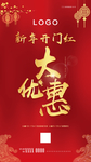 开门红 优惠