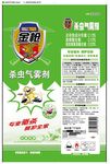 杀虫剂