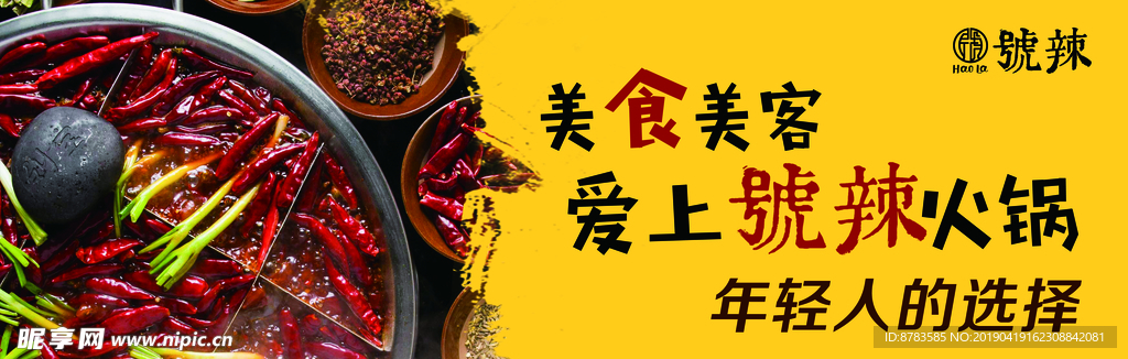 火锅
