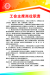 职工书屋 管理制度  工会制度