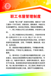 管理制度