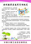 妈咪糖果屋使用管理规定