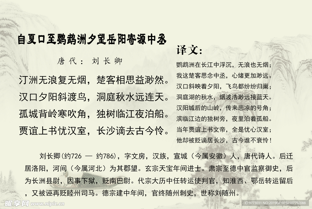 唐诗