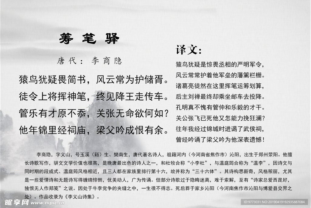 唐诗