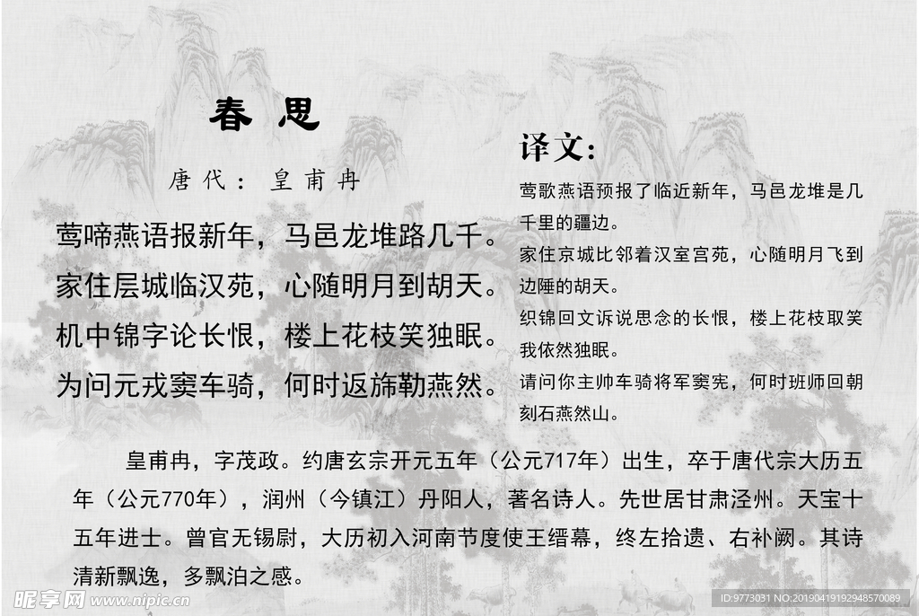 唐诗