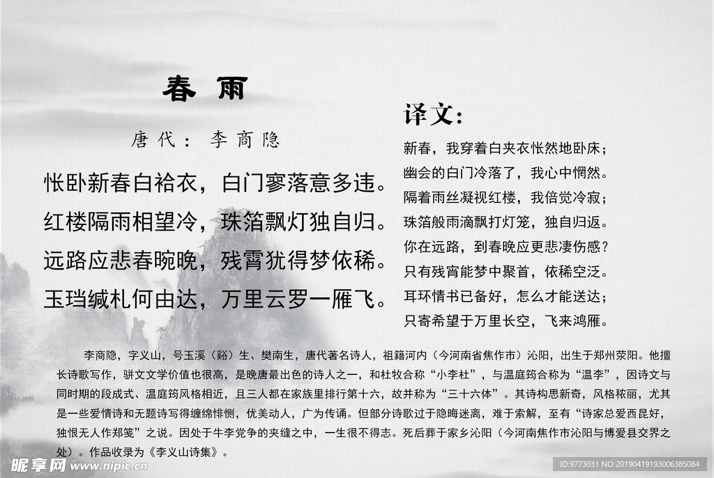 唐诗