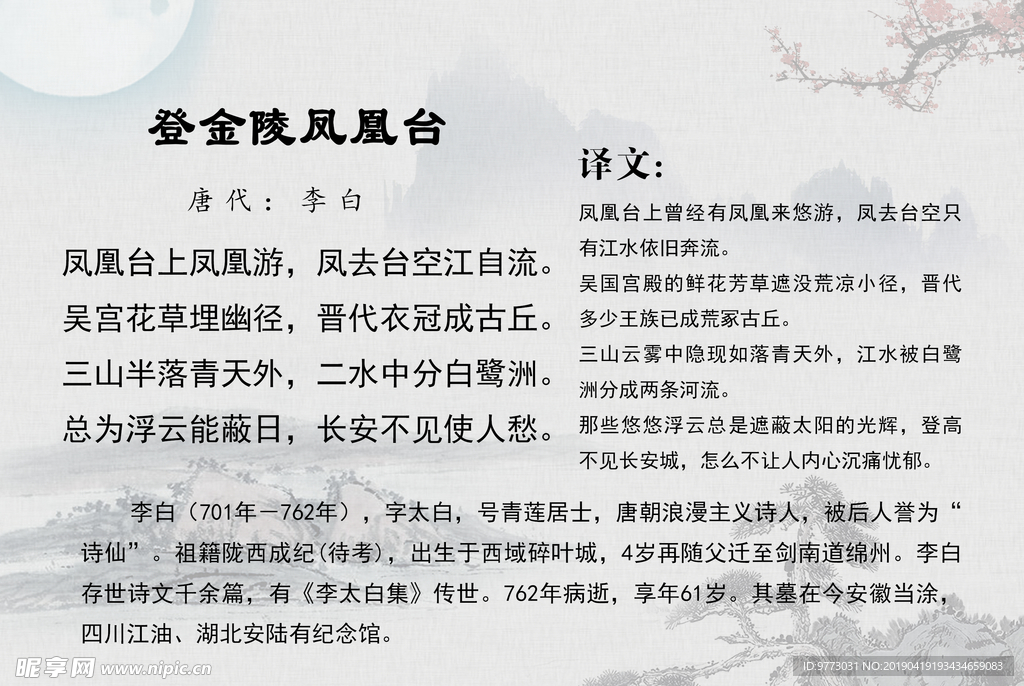 唐诗