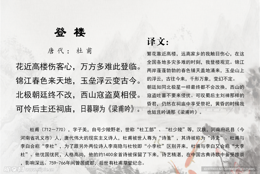 唐诗