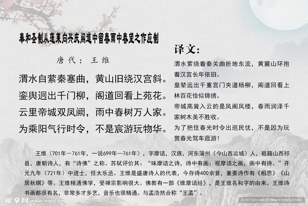 唐诗