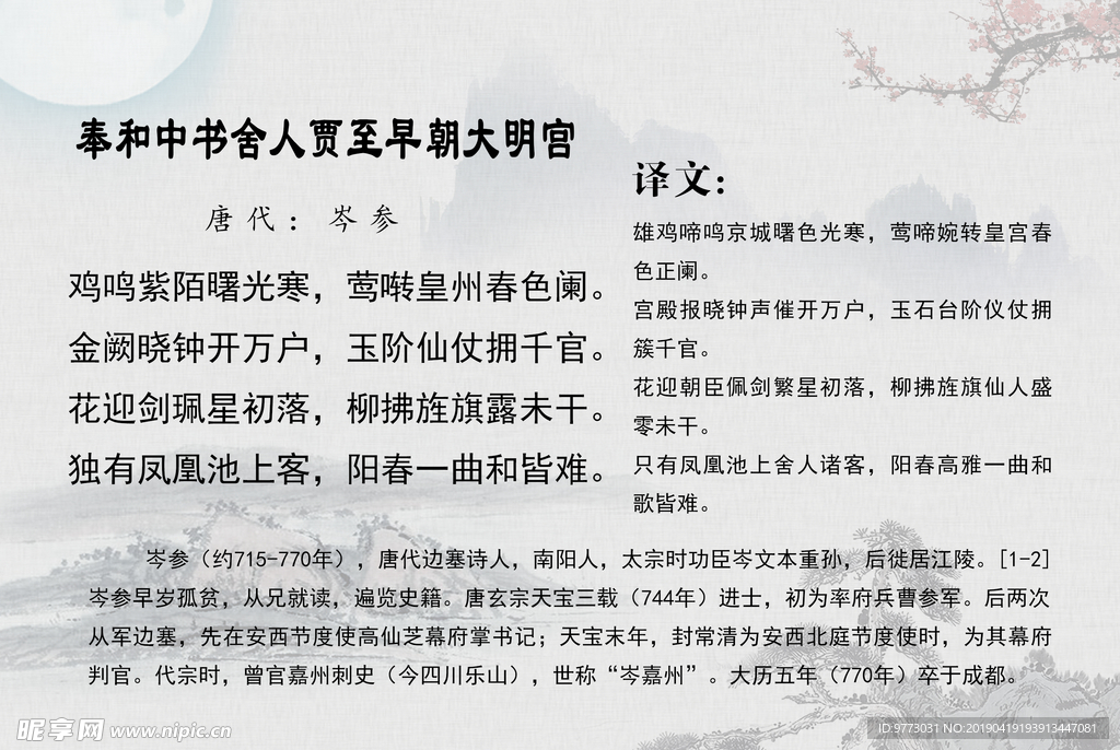 唐诗
