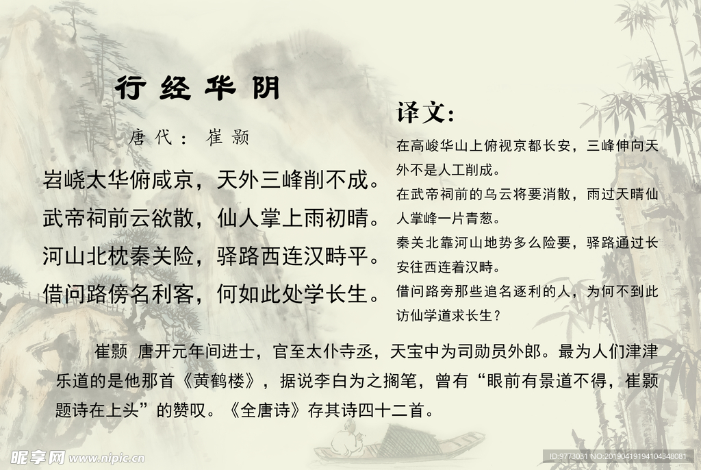 唐诗