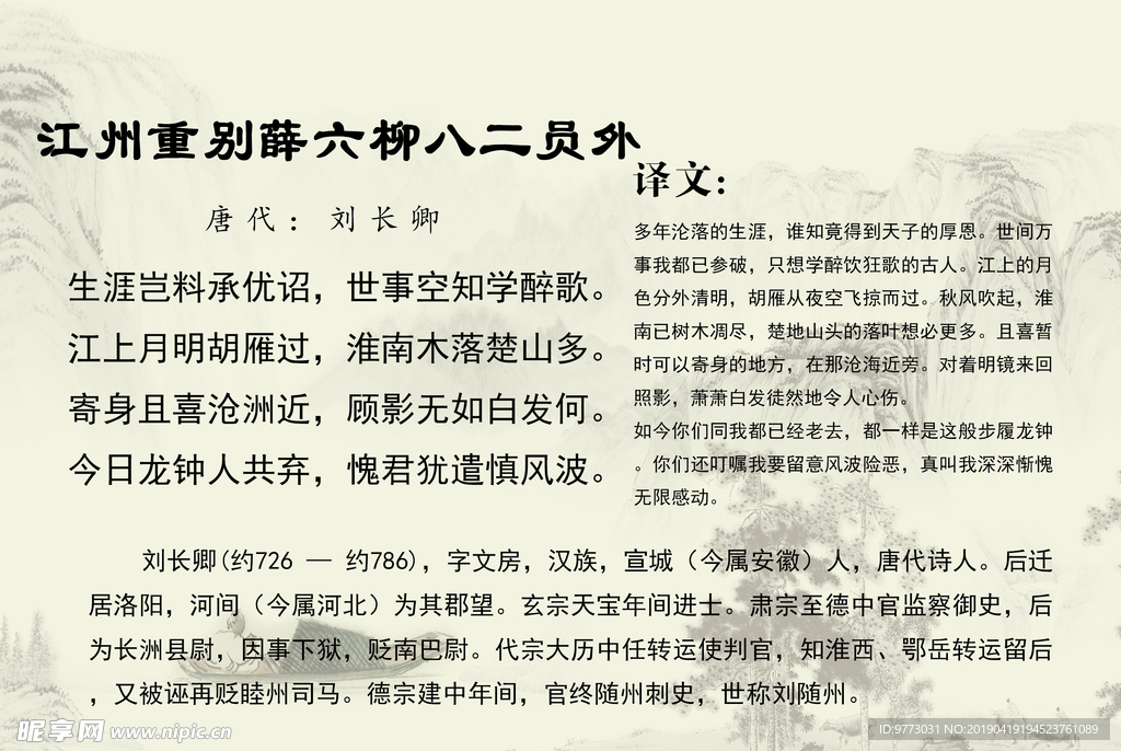 唐诗