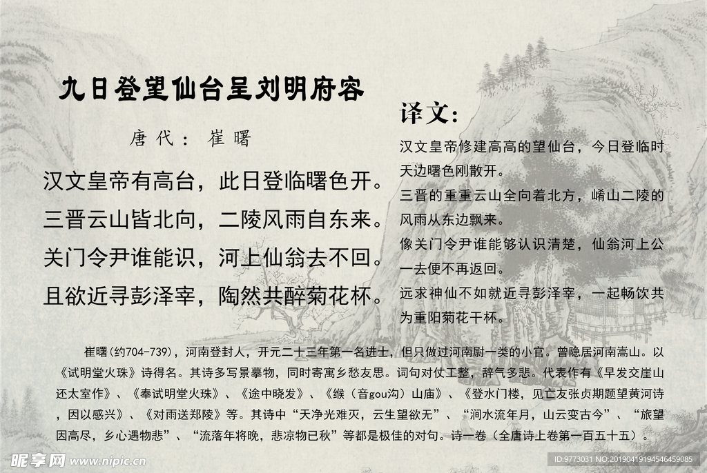 唐诗