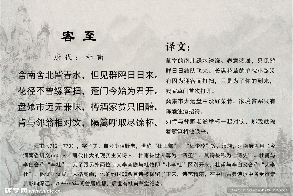 唐诗