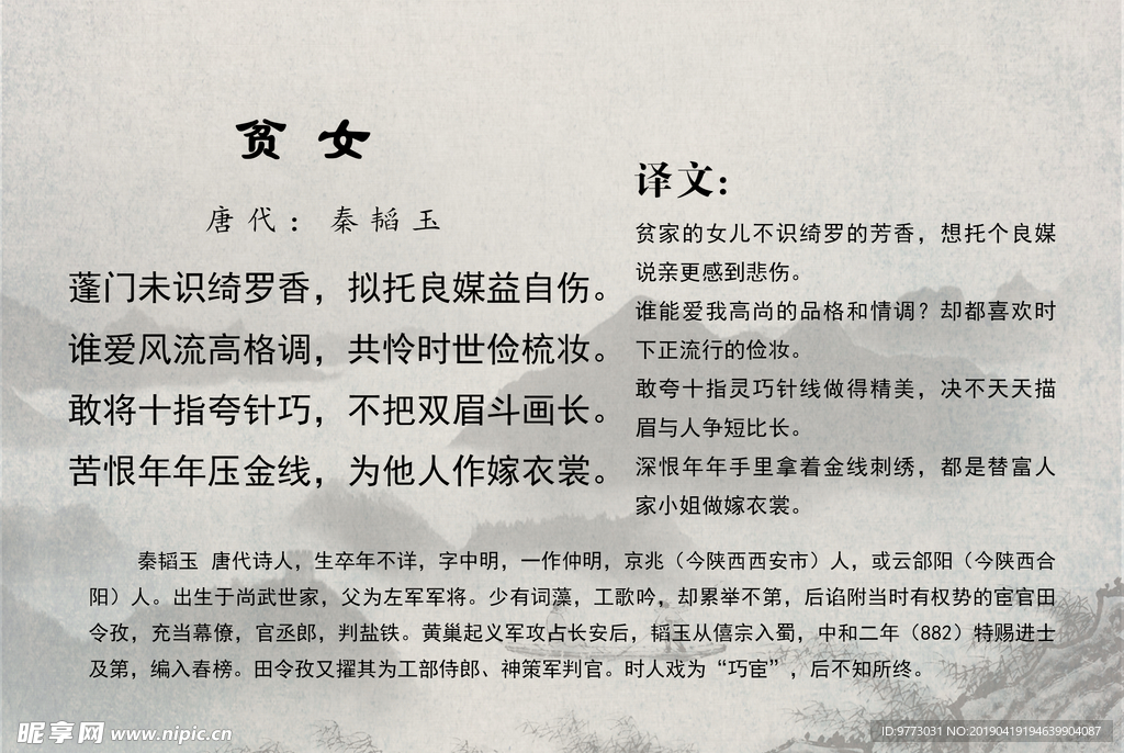 唐诗