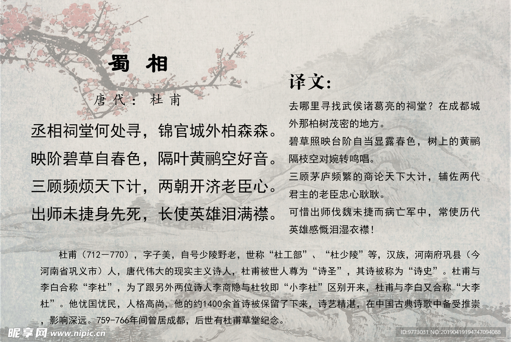 唐诗