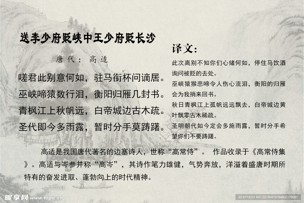 唐诗