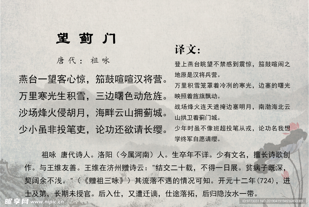 唐诗