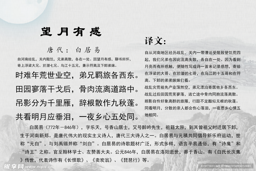唐诗