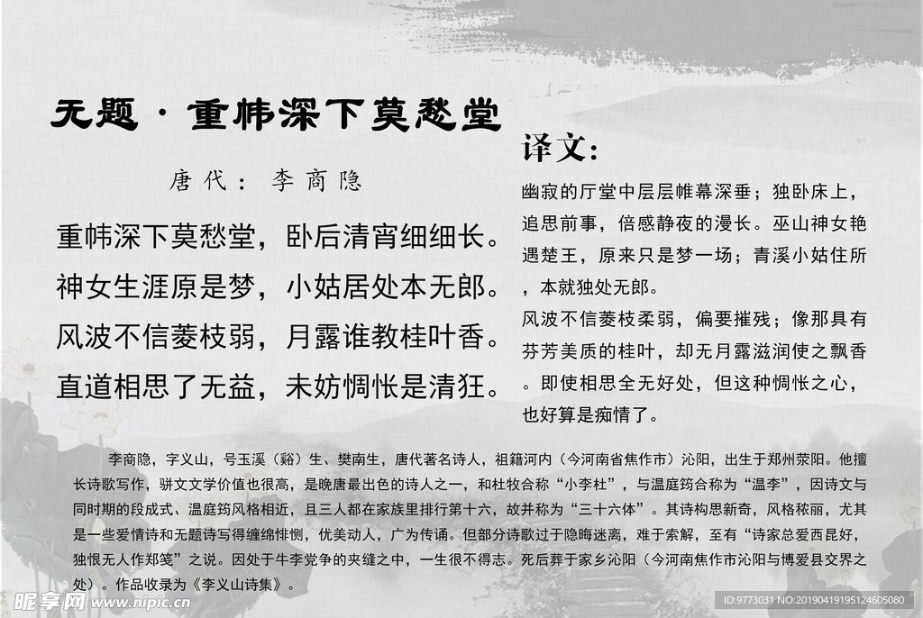 唐诗