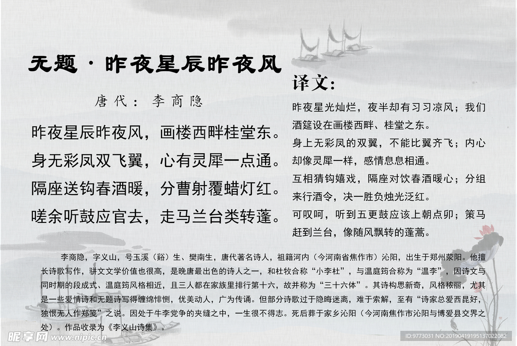 唐诗