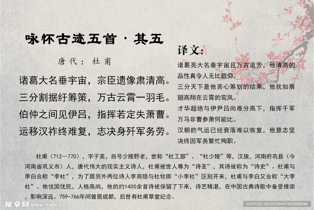 唐诗