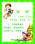 如何上下楼梯