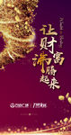 商业地产微信刷屏