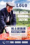 农业海报