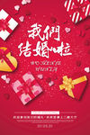 结婚