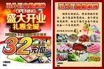 自助涮烤