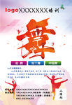 舞蹈艺术学校