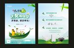 尽情放粽 大奖等你拿