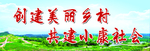 乡村