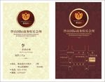 半山国际名片