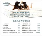 福维克清洁卡