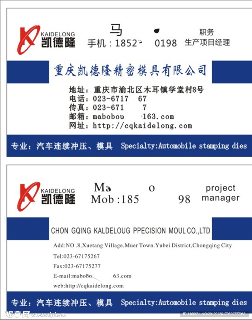 凯德隆名片