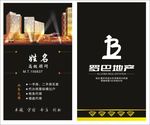 罗巴地产名片