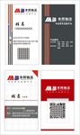 米邦物流名片