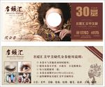 名媛汇美甲券