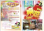 桌游宣传单