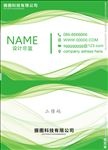 绿色商务名片