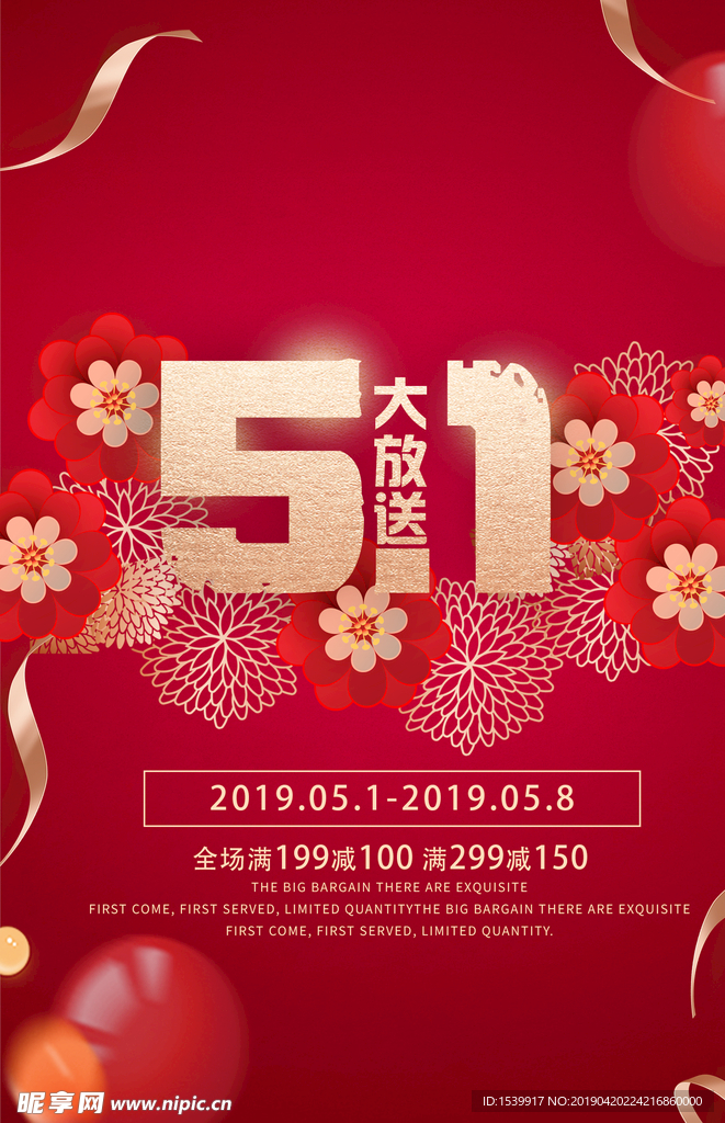五一