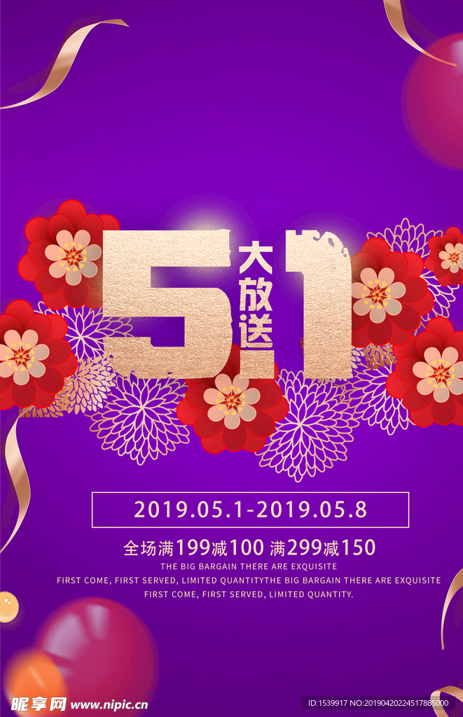 五一