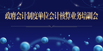 培训会