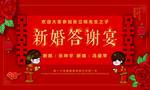 中式婚礼