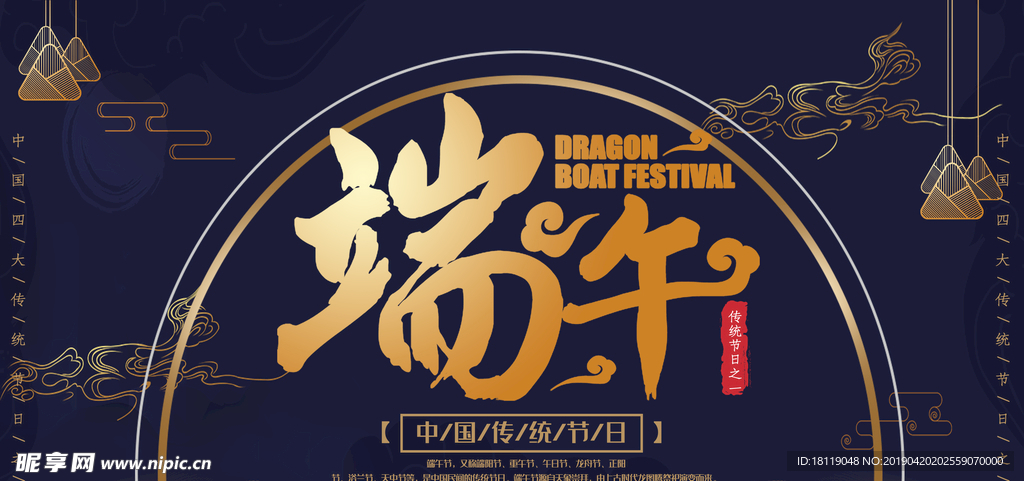 端午