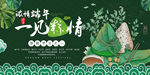 端午节