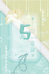 你好5月